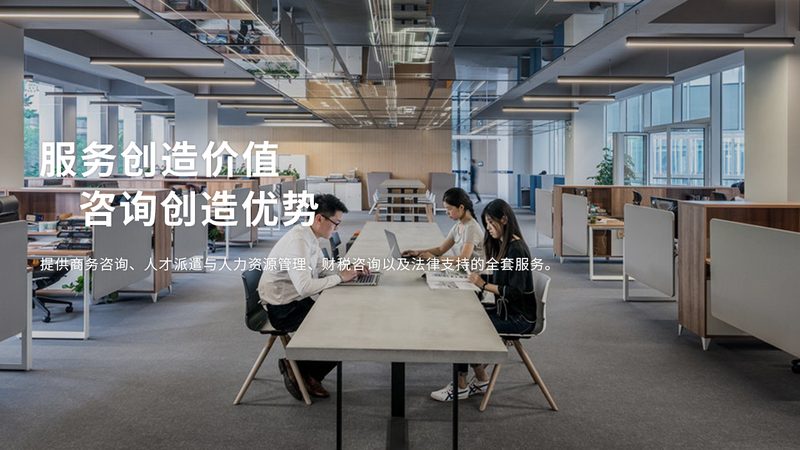 上海可行性研究市场：代理服务的关键考量